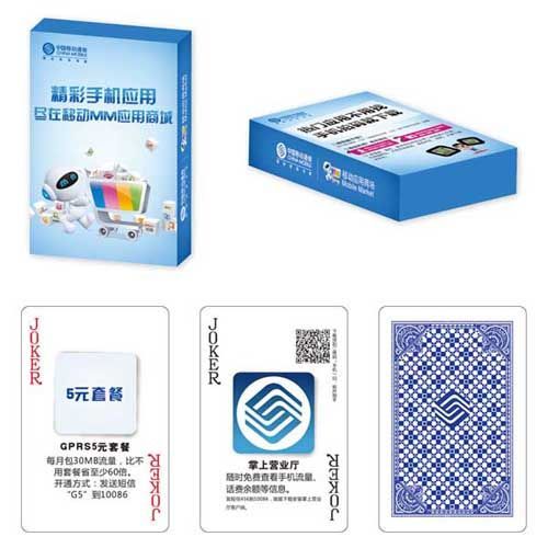 中國(guó)移動(dòng)通信撲克